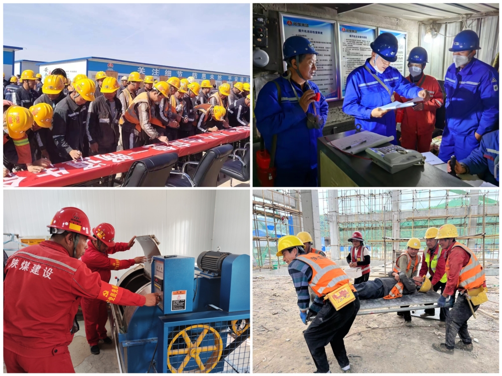 陜煤建設礦建三公司:“安全感”拉滿!一鍵回顧“安全生產月”