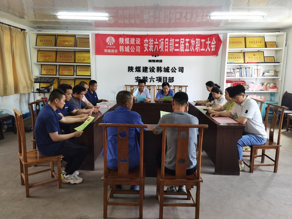 陜煤建設(shè)韓城分公司安裝六項(xiàng)目部：以學(xué)促行，深入領(lǐng)會《國有企業(yè)管理人員處分條例》的精神實(shí)質(zhì)