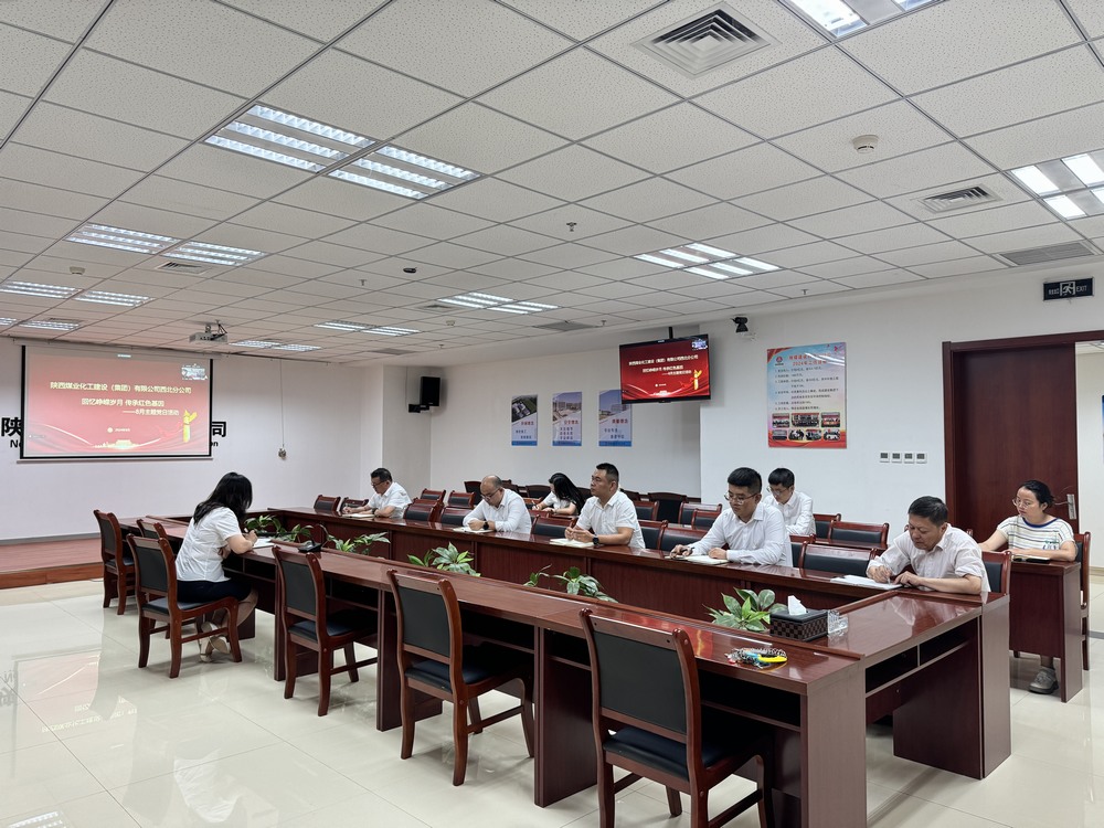 陜煤建設(shè)西北分公司:追憶崢嶸歲月 傳承紅色基因