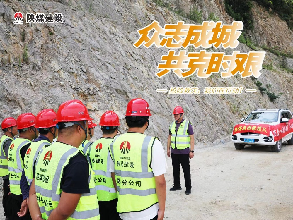 眾志成城，“陜煤救援隊”的逆行守護