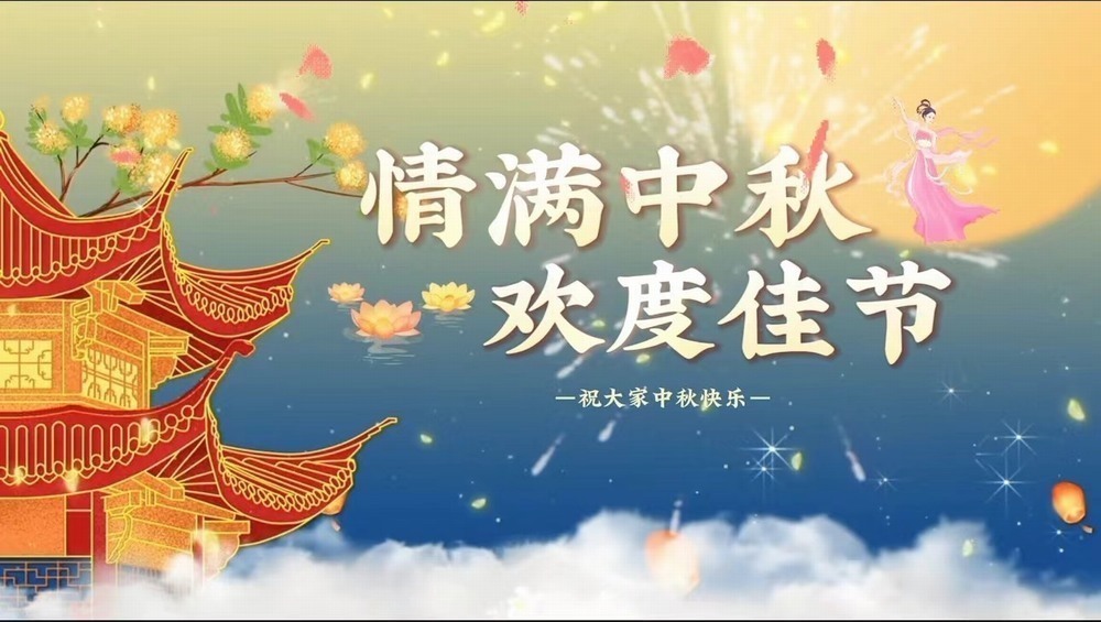 陜煤建設(shè)天工公司土建十一部：工程人的中秋，堅(jiān)守心中別樣的“圓”