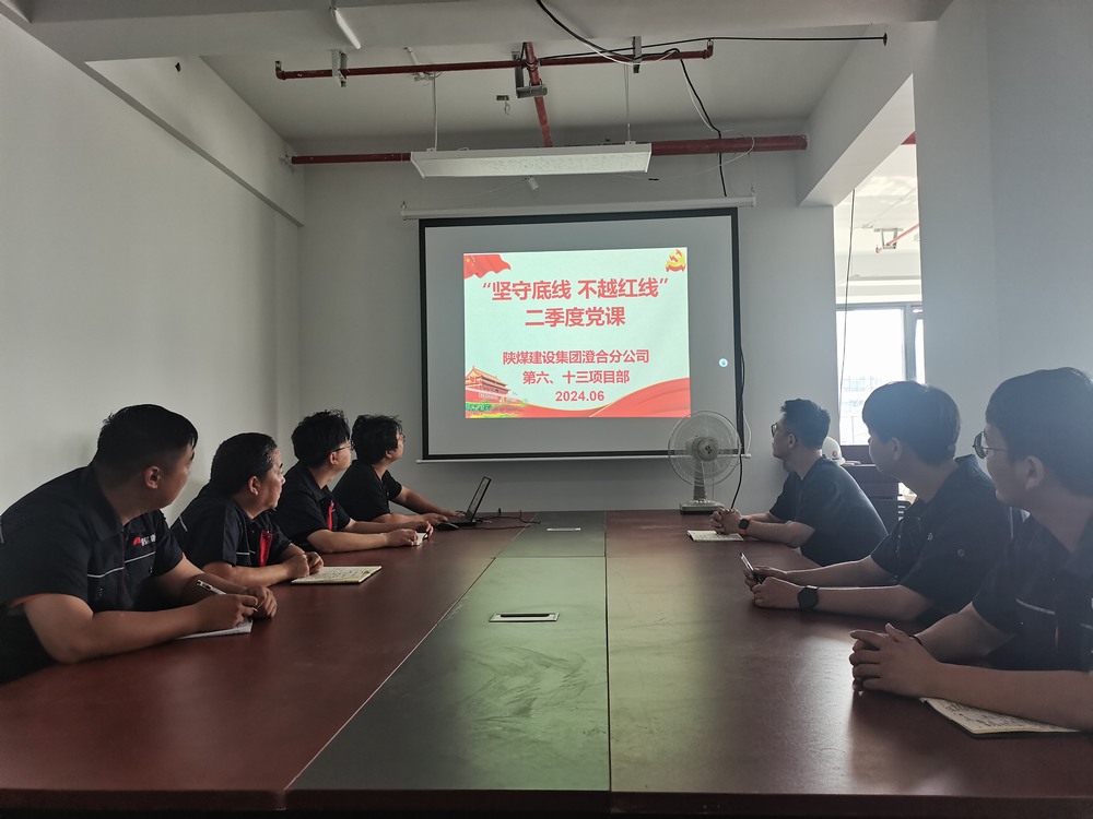 陜煤建設(shè)澄合分公司第六項(xiàng)目部:唱響“三部曲”保障項(xiàng)目清廉發(fā)展