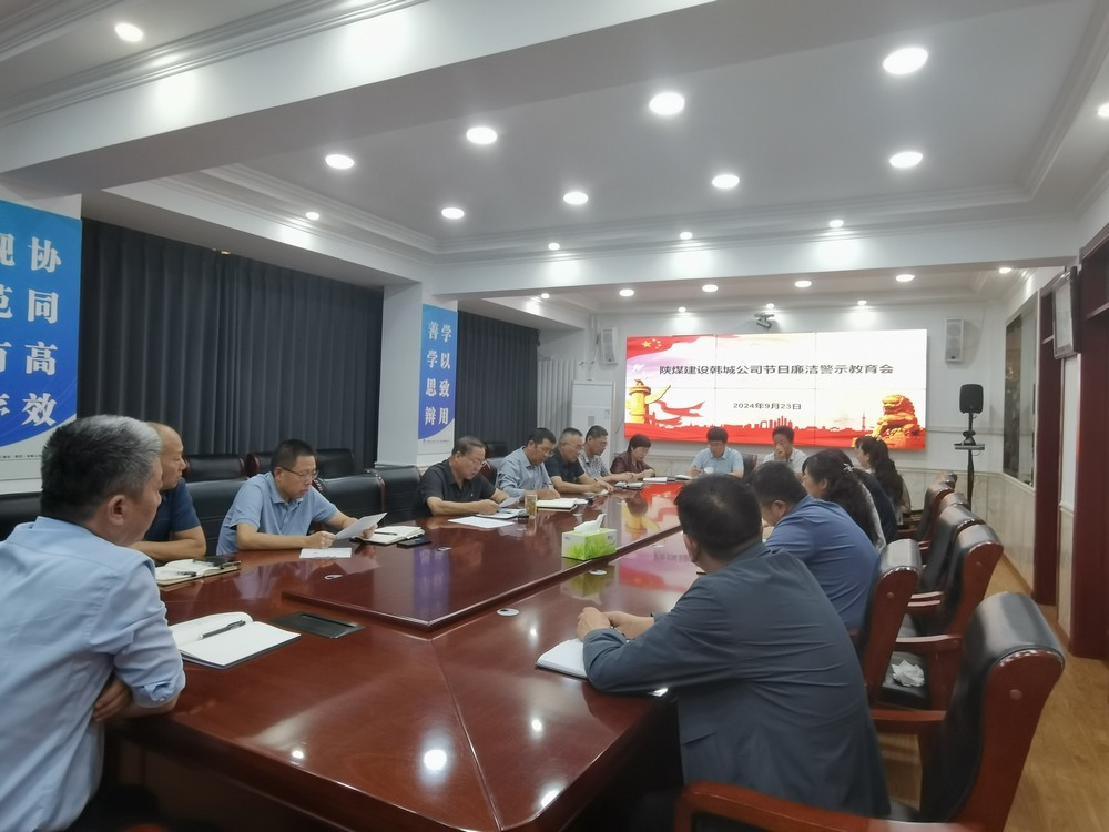 陜煤建設(shè)韓城分公司:精準(zhǔn)監(jiān)督“三步走” 馳而不息“糾四風(fēng)”