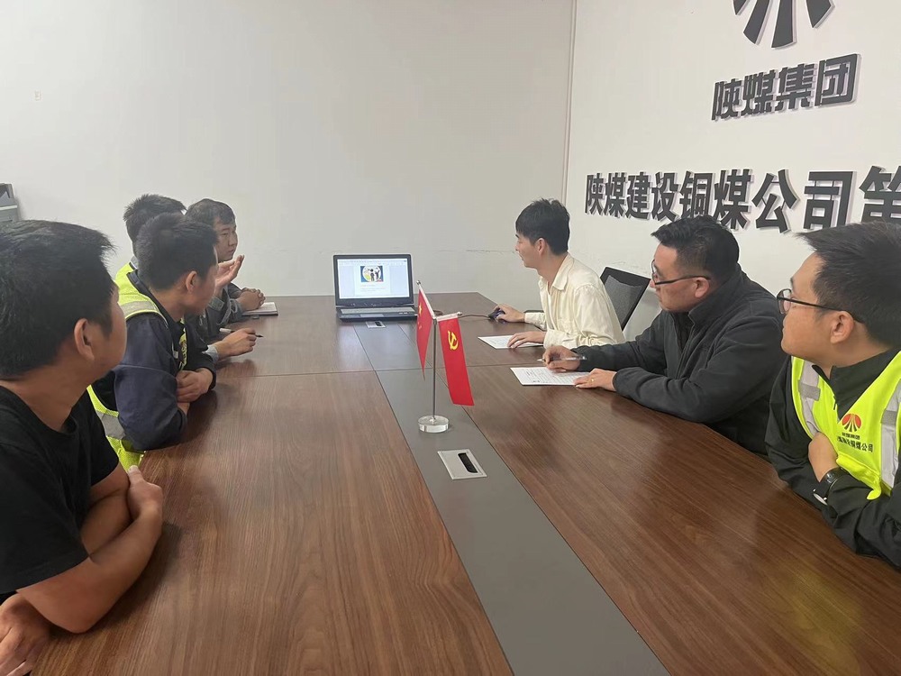 陜煤建設(shè)銅煤公司第十項(xiàng)目部:“學(xué)黨紀(jì) 明規(guī)矩 ”助力百日安全活動落實(shí)落地