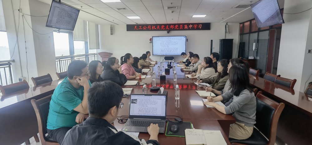 陜煤建設(shè)天工公司：強(qiáng)化作風(fēng)建設(shè)，筑牢廉政防線