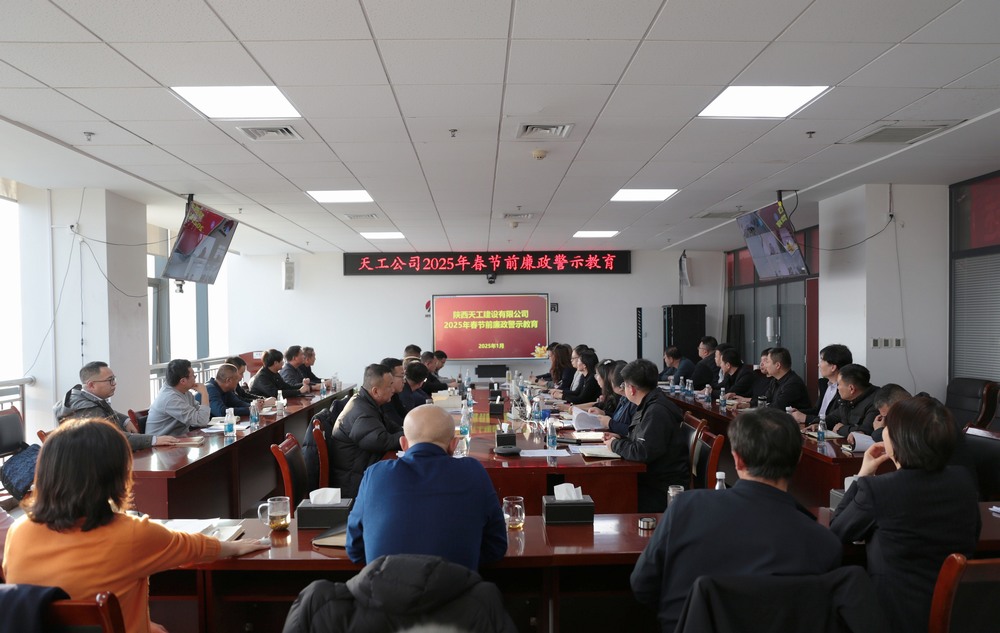 陜煤建設(shè)天工公司:起新征程,創(chuàng)新輝煌