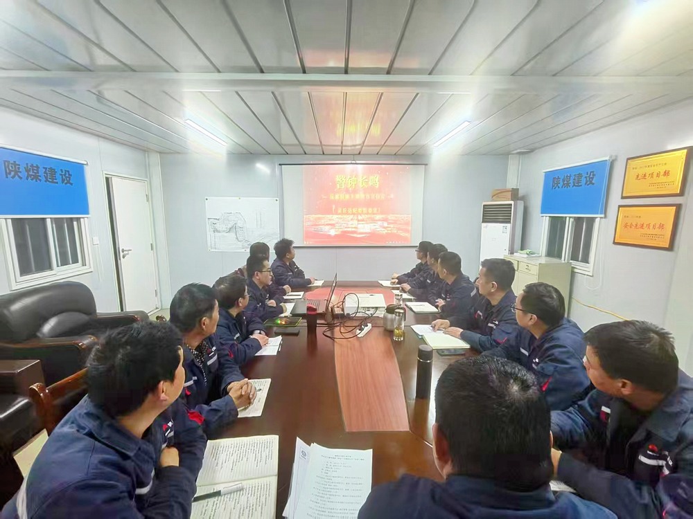 陜煤建設銅煤公司:固本強基筑牢廉潔自律“堤壩”