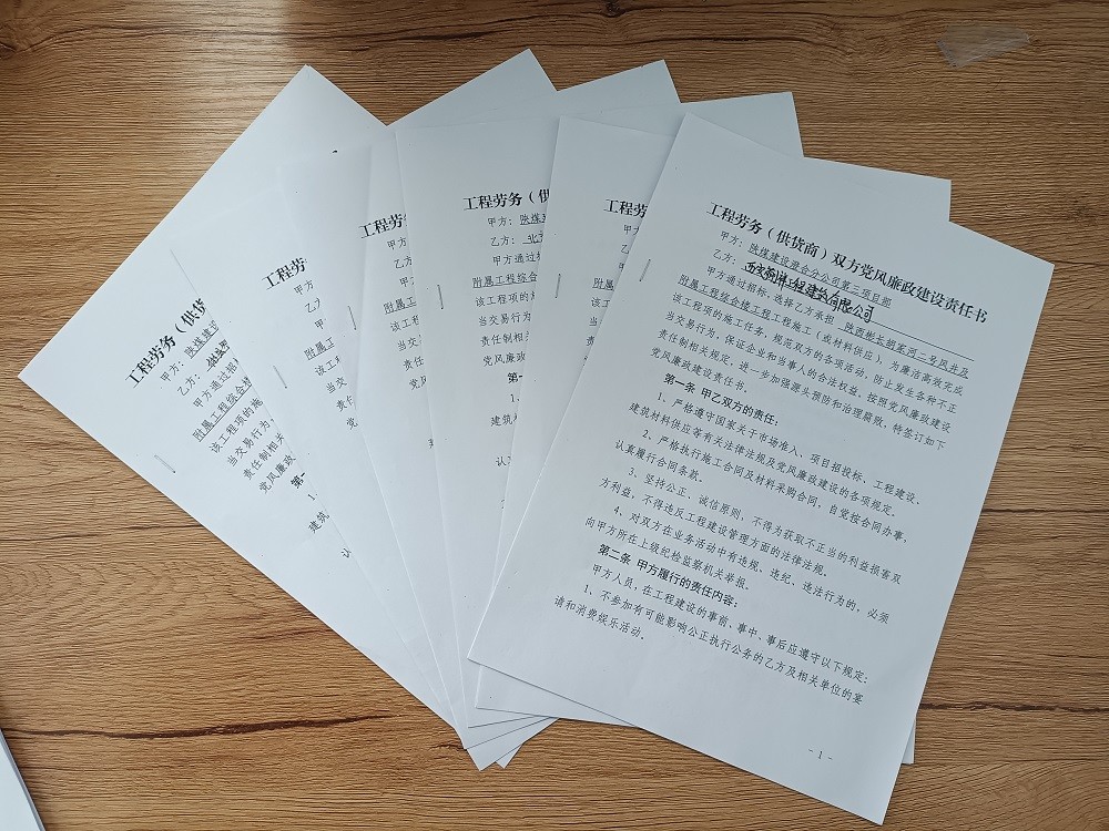 陜煤建設(shè)澄合分公司第三項目部:多措并舉筑牢廉政防線