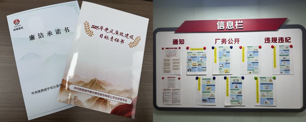 陜煤建設(shè)綠宇公司:強思想筑根基 全力以赴抓好學(xué)習(xí)教育