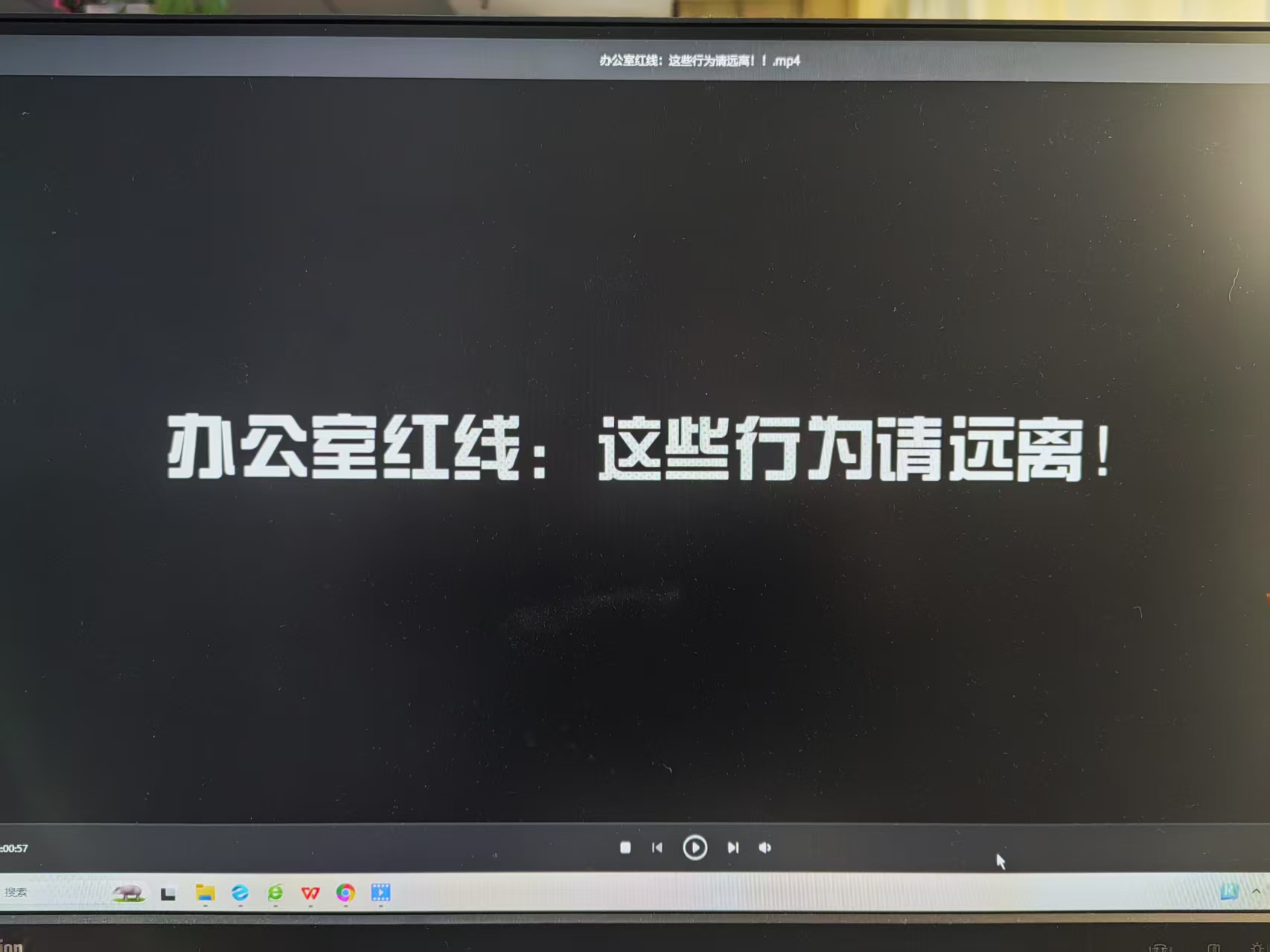 辦公室紅線：這些行為請遠離！