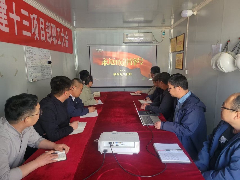 陜煤建設(shè)韓城分公司土建十三項(xiàng)目部:多元 “廉” 動(dòng),筑牢作風(fēng)建設(shè)根基