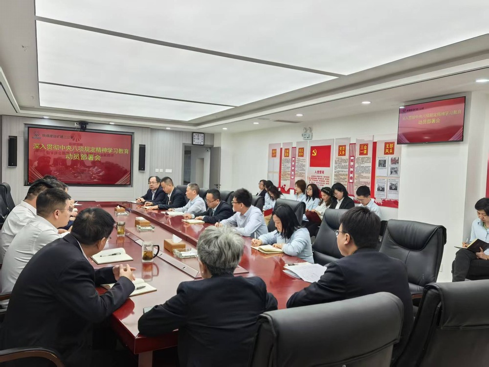 陜煤建設(shè)礦建二公司:清風(fēng)正氣貫長(zhǎng)虹 勤廉本色守初心