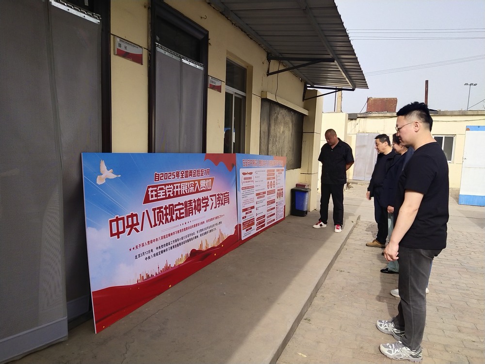 陜煤建設(shè)澄合分公司:多維發(fā)力貫徹中央八項(xiàng)規(guī)定精神 護(hù)航工程清廉建設(shè)