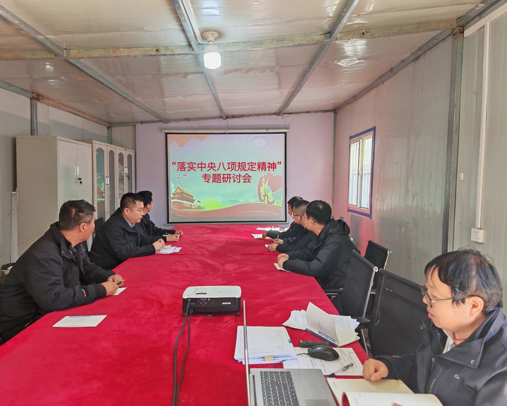 陜煤建設(shè)韓城分公司土建九項(xiàng)目部:學(xué)紀(jì)明規(guī),筑牢廉潔防線