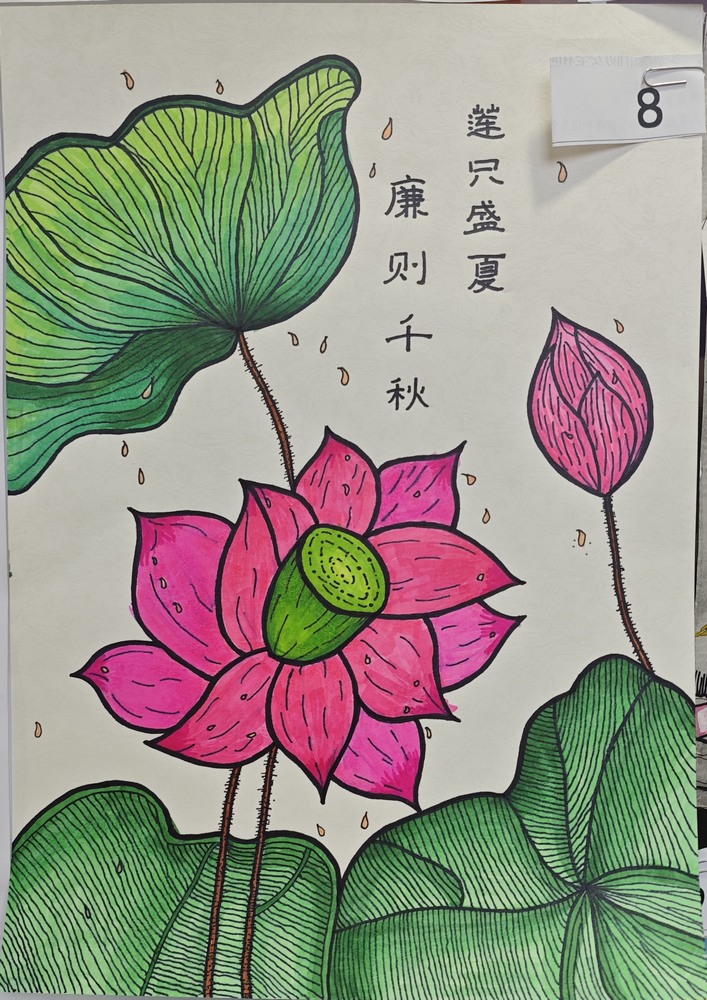清風(fēng)繪廉,廉香致遠(yuǎn)