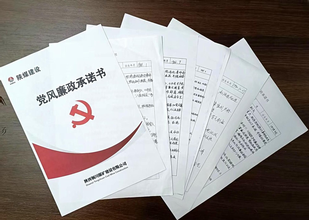 陜煤建設(shè)銅煤公司基層黨支部：多舉措為項目部注入強勁的“清廉基因”