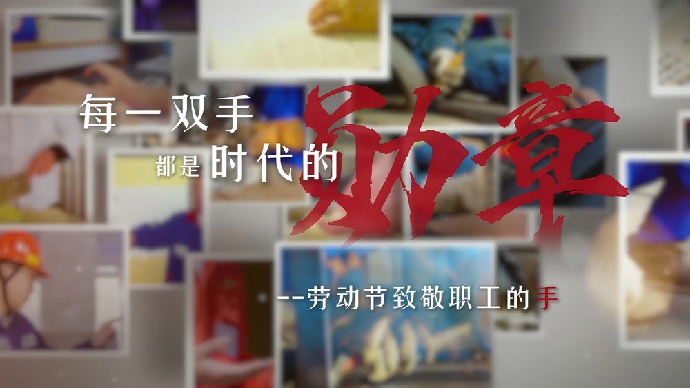 陜煤建設機電安裝公司：每一雙手，都是時代的勛章