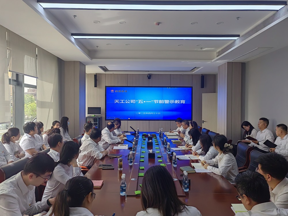 節(jié)前敲響廉潔鼓，假日共守清風關(guān)