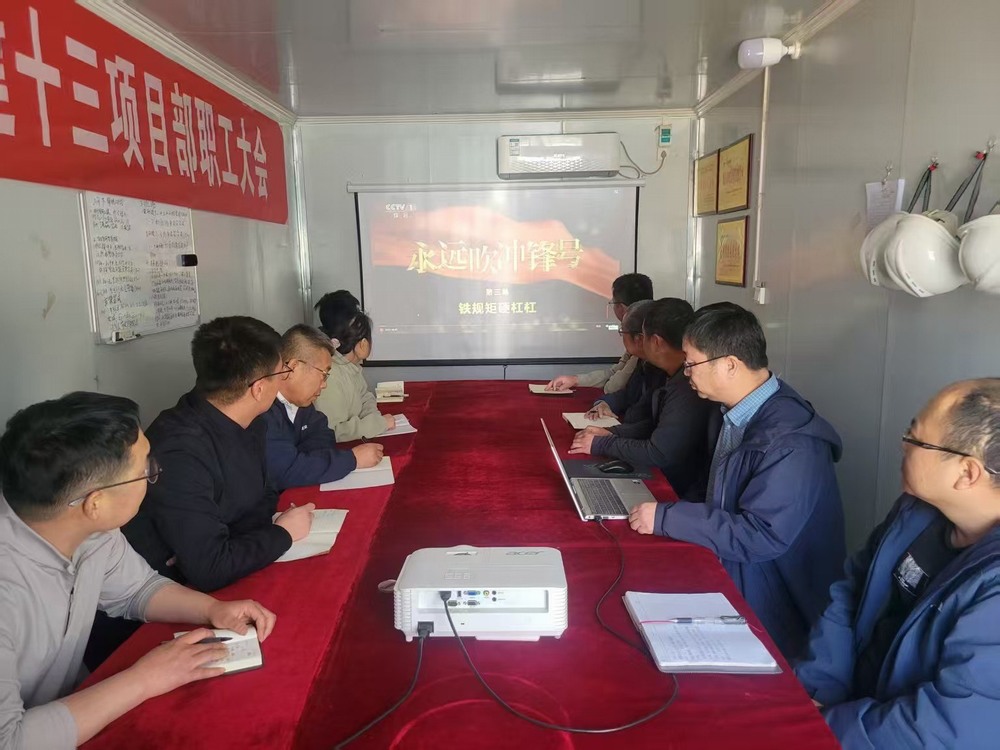 陜煤建設(shè)韓城分公司土建十三項目部:以黨風廉政建設(shè)之光照亮高質(zhì)量發(fā)展之路