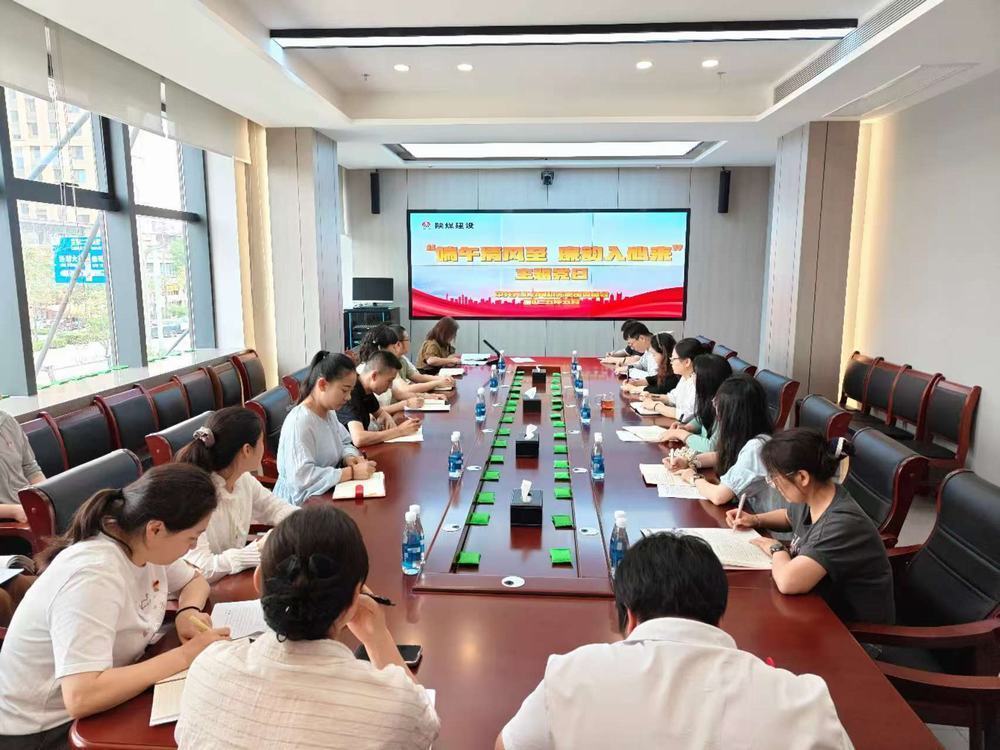 陜煤建設(shè)天工公司開展“端午清風至,廉韻入心來”主題黨日活動