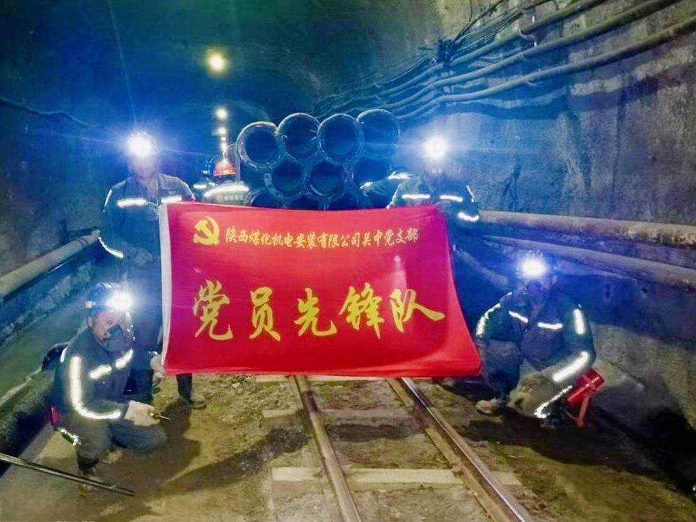 七月黨旗紅:從井下微光到信仰燈塔