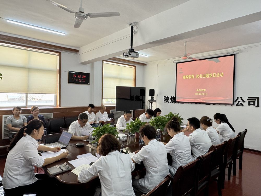 陜煤建設機電安裝公司:推動深入貫徹中央八項規(guī)定精神學習教育見行見效