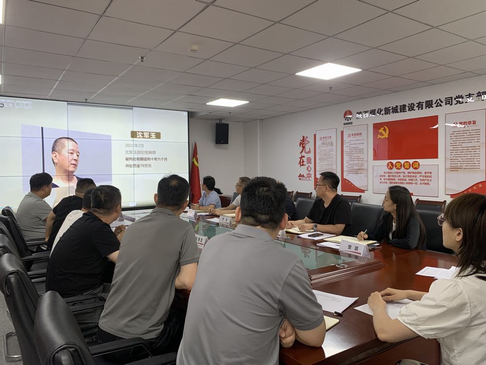 陜煤建設(shè)新城公司:筑牢廉潔防線 護航高質(zhì)量發(fā)展