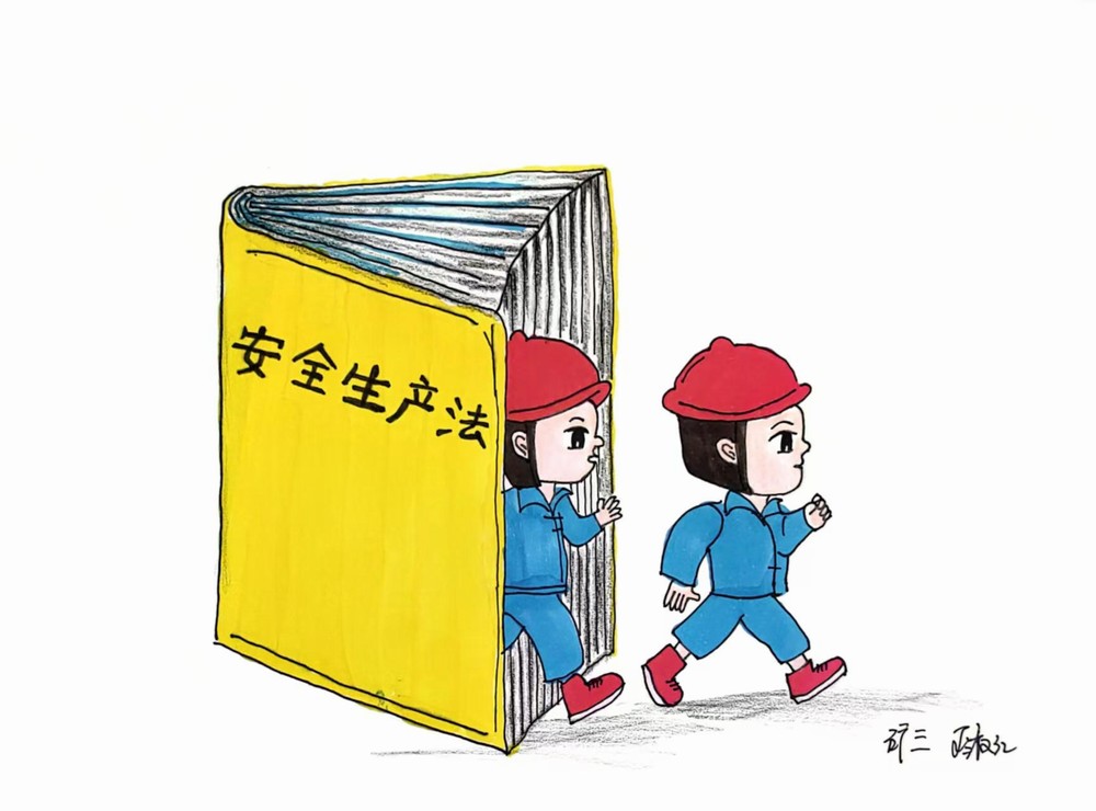 一波安全“漫”畫來(lái)襲!