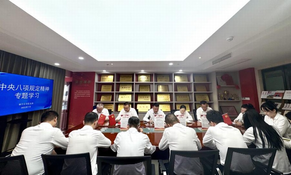 陜煤建設(shè)綠宇公司:“廉政教育”深于心踐于行