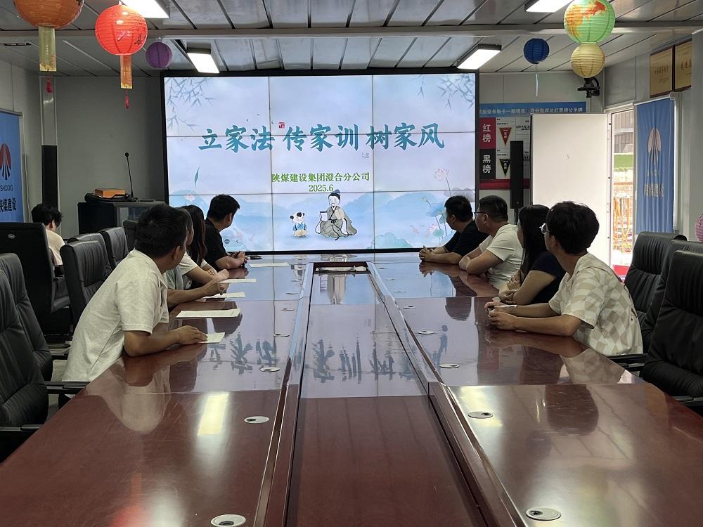 陜煤建設(shè)渭南分公司十一項目部:筑牢反腐倡廉防線 營造風(fēng)清氣正施工環(huán)境