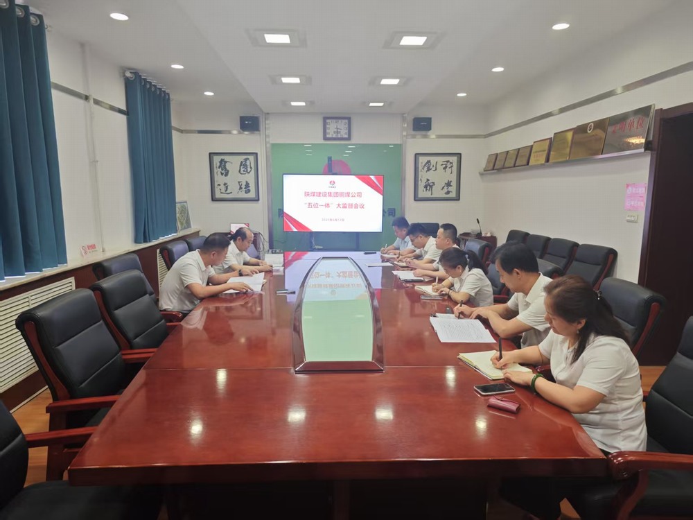 陜煤建設(shè)銅煤公司:激活廉政新動(dòng)能,護(hù)航企業(yè)高質(zhì)量發(fā)展