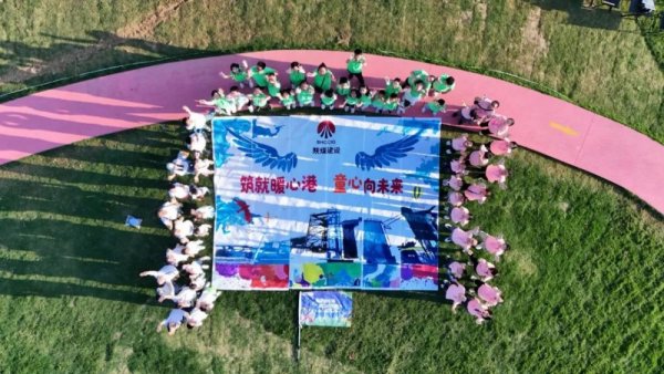 Gogogo！陜煤建設(shè)工會(huì)邀你暑期來遛娃！