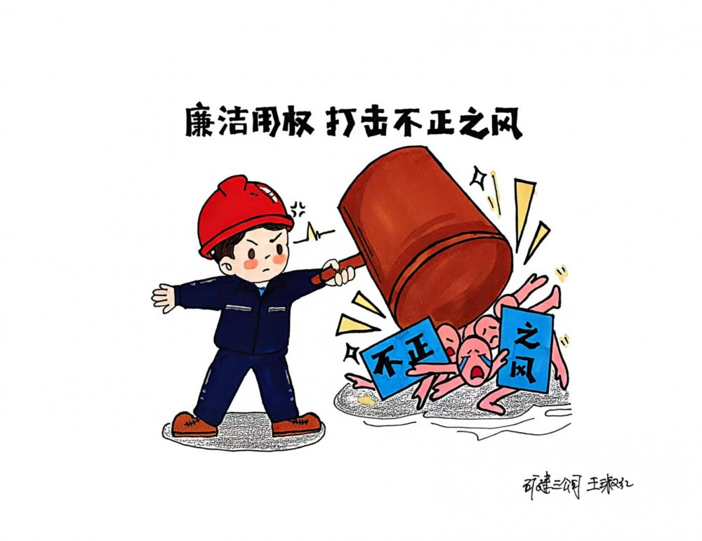 速覽!廉潔漫”播”已上線!