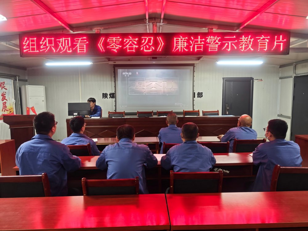 陜煤建設韓城分公司張家峁項目部:廉政建設“三管齊下”護發(fā)展