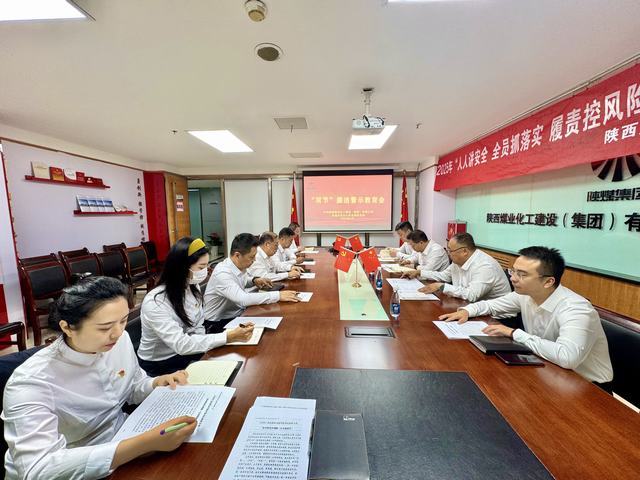 陜煤建設(shè)市場(chǎng)開發(fā)分公司：嚴(yán)防“節(jié)日病”，守好“廉潔關(guān)”