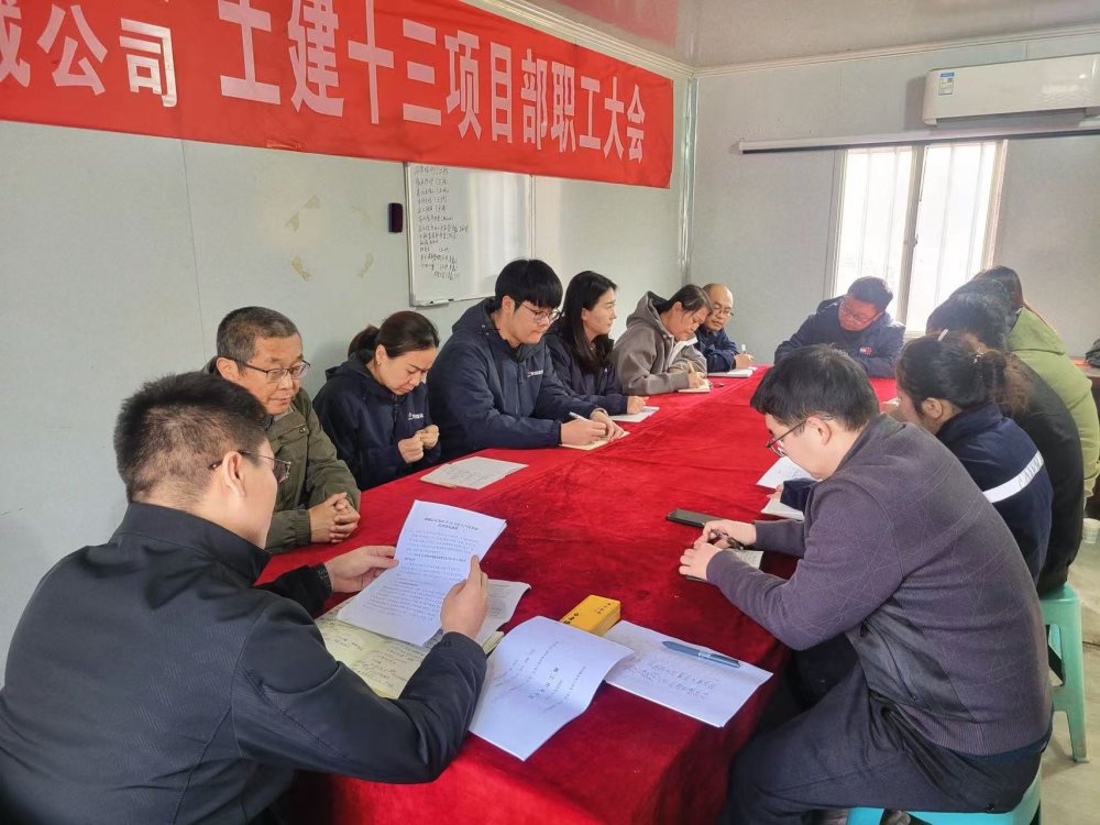 陜煤建設(shè)韓城分公司土建十三項(xiàng)目部:以“清”筑基,以“廉”護(hù)航,奏響廉潔建設(shè)新樂章